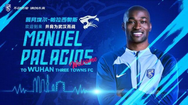 官网赛程查询-官方：三镇官宣成都蓉城外援帕拉西奥斯加盟