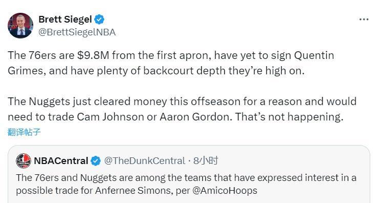 赛事入口-名记评76人掘金有意A-西蒙斯流言：76人没这需求 掘金也不会出手
