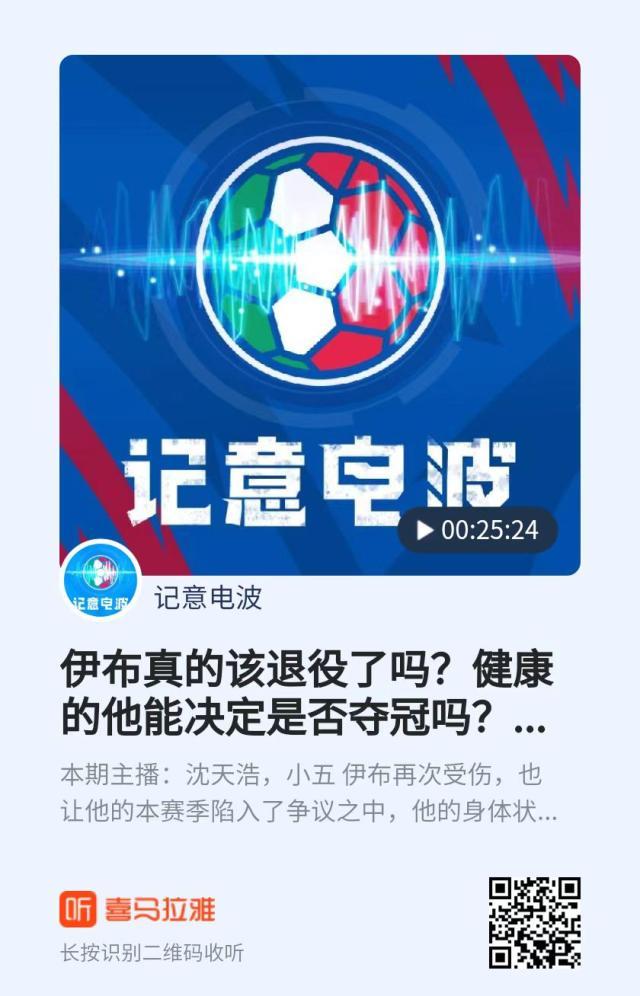 总决赛直播-【记意电波】伊布真的该退役了吗？