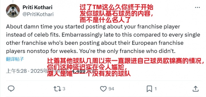 湖人官推终晒东契奇！湖密疯狂阴阳：顶不住压力发了？可悲的球队