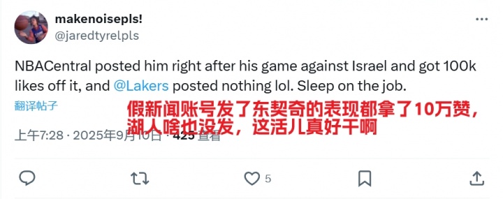 湖人官推终晒东契奇！湖密疯狂阴阳：顶不住压力发了？可悲的球队